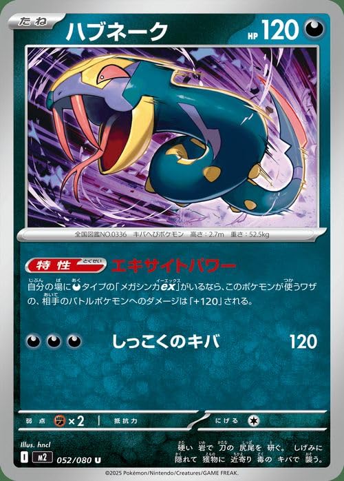 Amazon.co.jp: ポケモンカードゲームMEGA M2 拡張パック インフェルノX